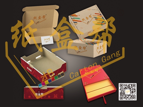 牡丹江紙盒